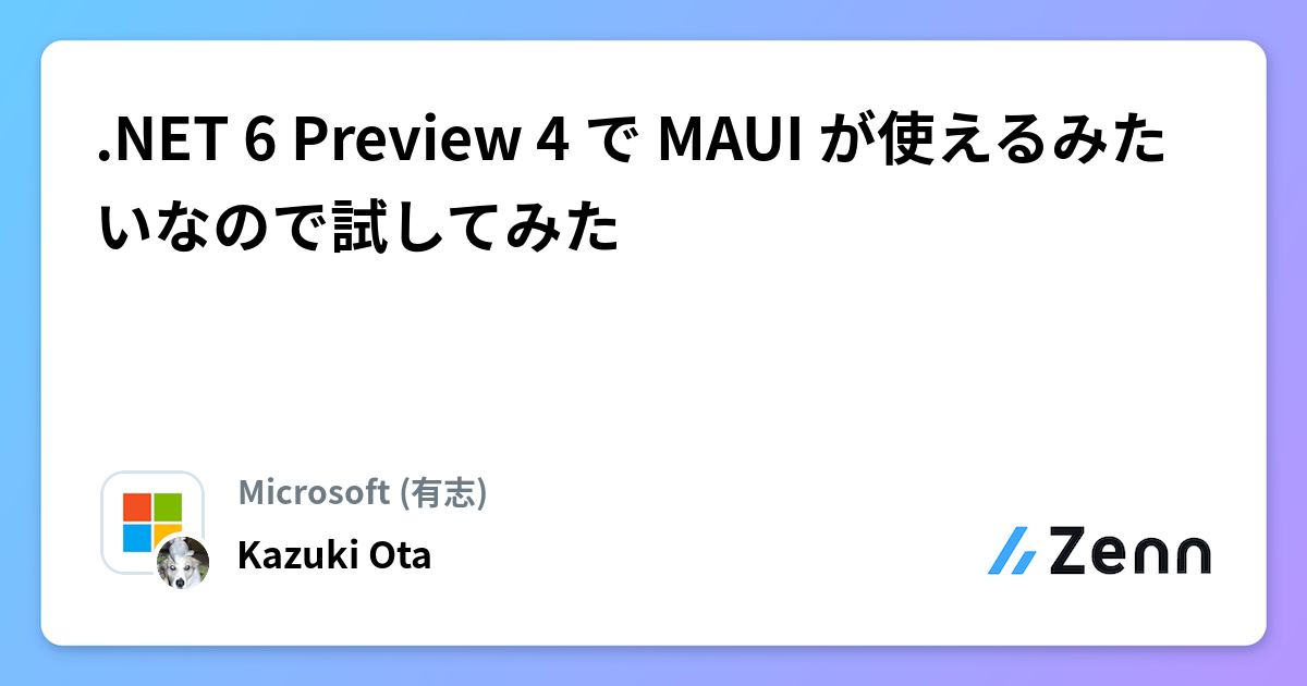 NET 6 Preview 4 で MAUI が使えるみたいなので試してみた